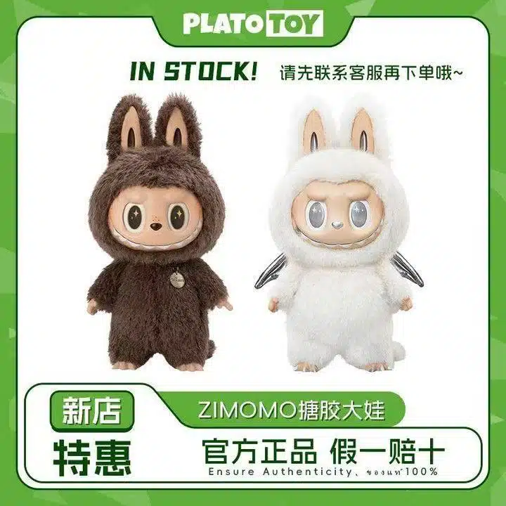 58cmジモモ オリジナルzimomo クリスマスプレゼント 限定価格 Monsters 